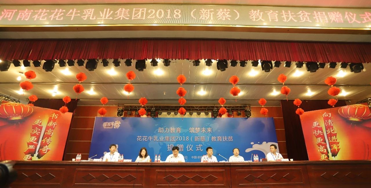 米兰(中国)|捐助教育100万元！做公益，我们是认真的！