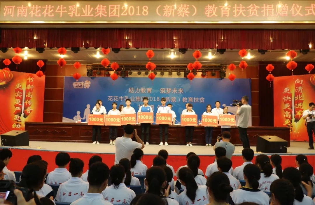 米兰(中国)|捐助教育100万元！做公益，我们是认真的！