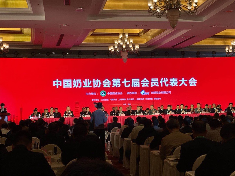 米兰(中国)董事长关晓彦当选第七届中国奶业协会副会长