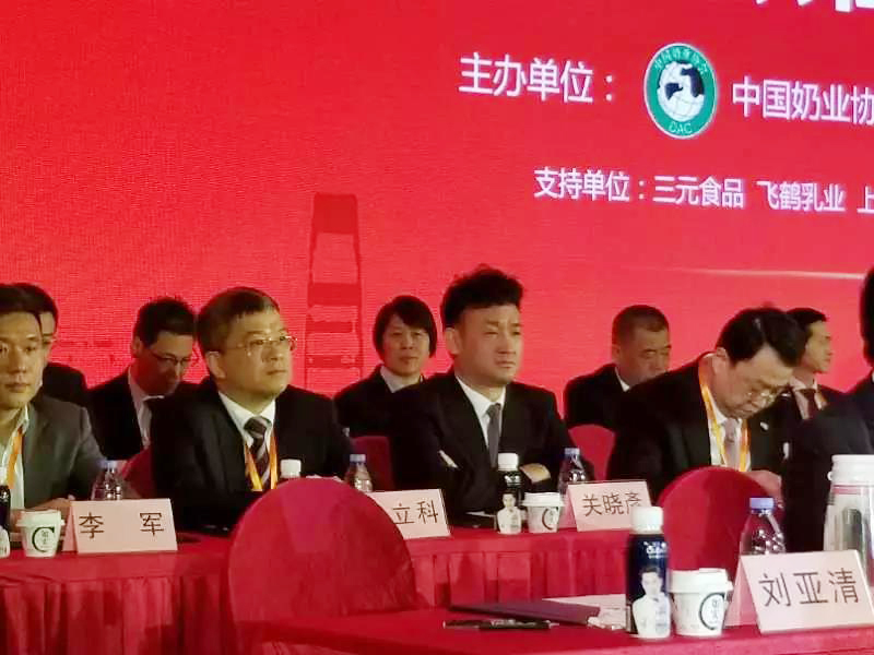 米兰(中国)董事长关晓彦当选第七届中国奶业协会副会长