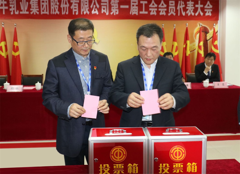 米兰在线  第一届工会会员代表大会胜利召开