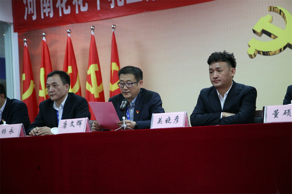 米兰在线  第一届工会会员代表大会胜利召开