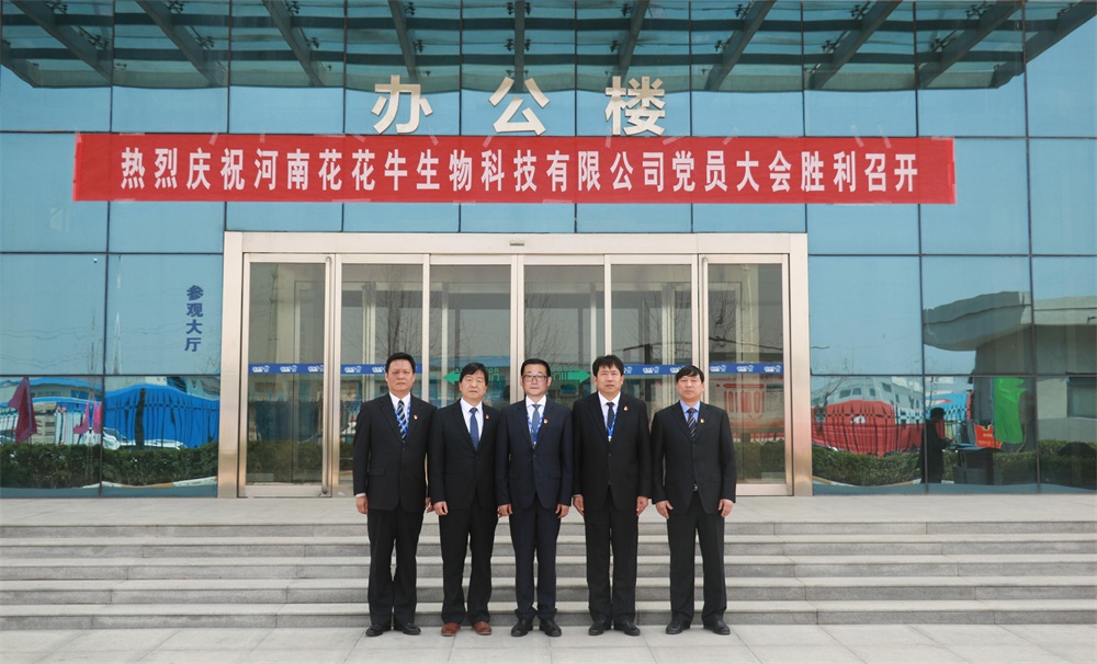 热烈庆祝中国共产党河南米兰(中国)生物科技有限公司党员大会胜利召开