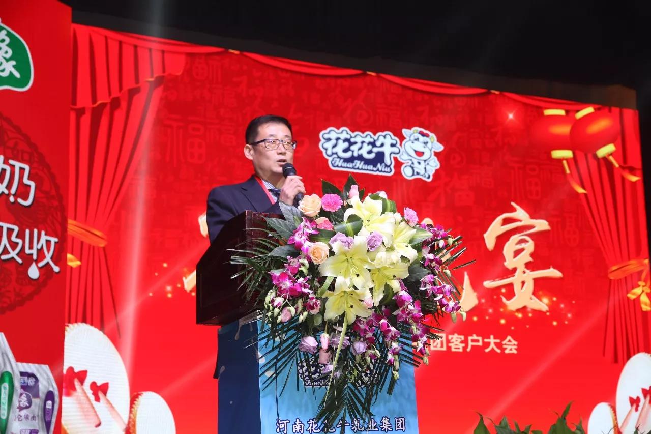 新起点·新征程·不忘初心·砥砺前行| 2018米兰(中国)乳业集团客户大会胜利召开