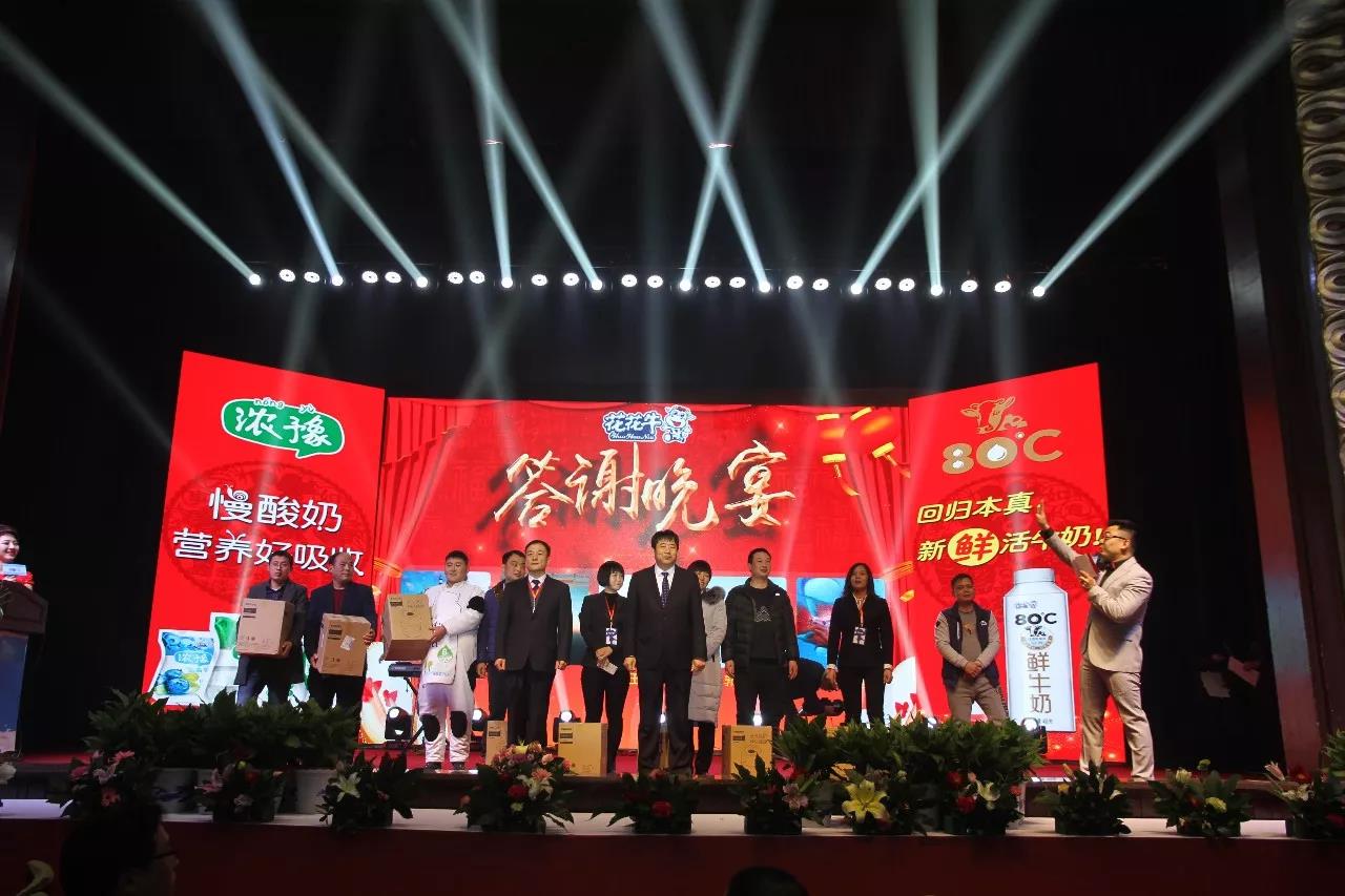 新起点·新征程·不忘初心·砥砺前行| 2018米兰(中国)乳业集团客户大会胜利召开