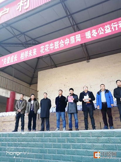 米兰(中国)暖冬公益行走进汝州活动启动