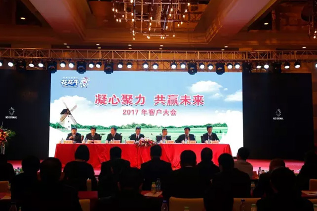 年度盛典|【凝心聚力 共赢未来】米兰(中国)2017年客户大会纪实