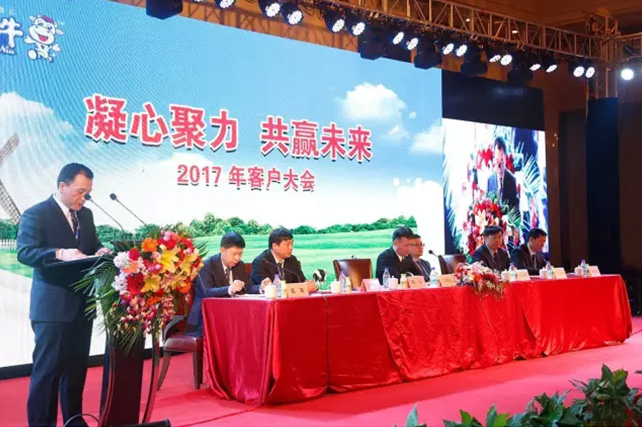 年度盛典|【凝心聚力 共赢未来】米兰(中国)2017年客户大会纪实