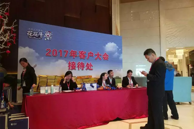 年度盛典|【凝心聚力 共赢未来】米兰(中国)2017年客户大会纪实