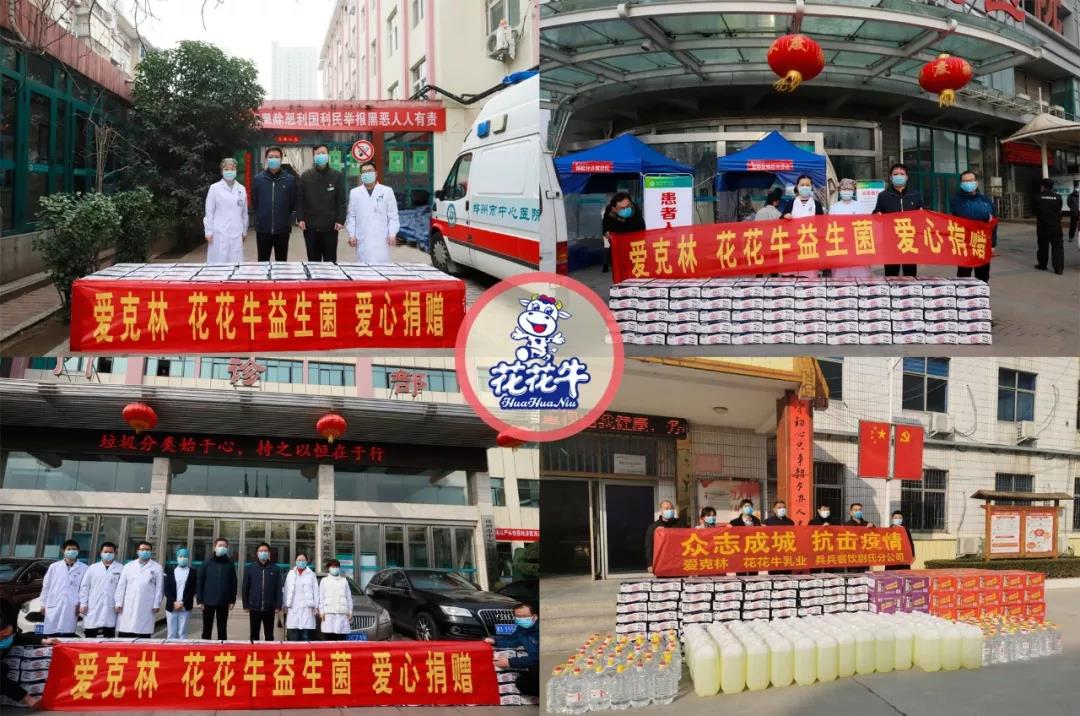 爱心米兰(中国) | 向抗疫一线医护工作者致敬！