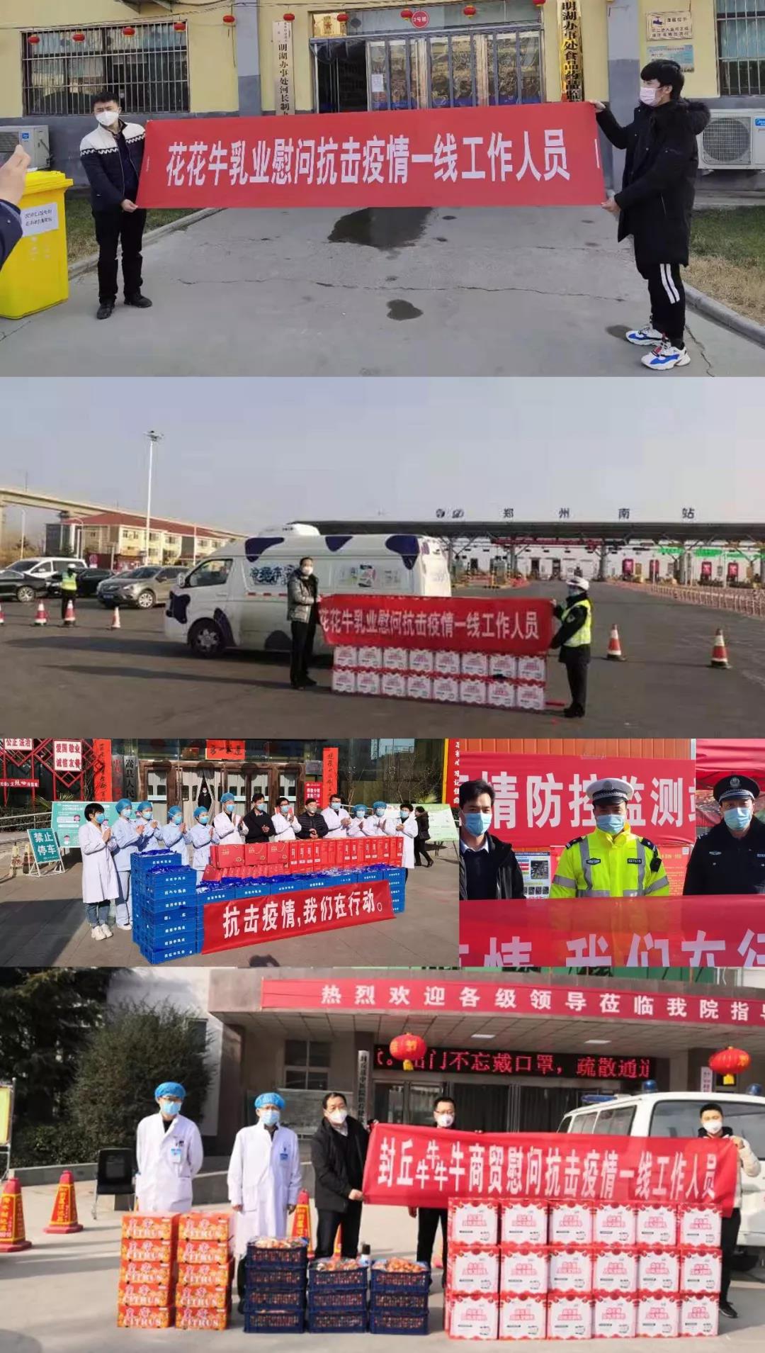 疫情防控 | 保障市场供给 米兰(中国)在行动