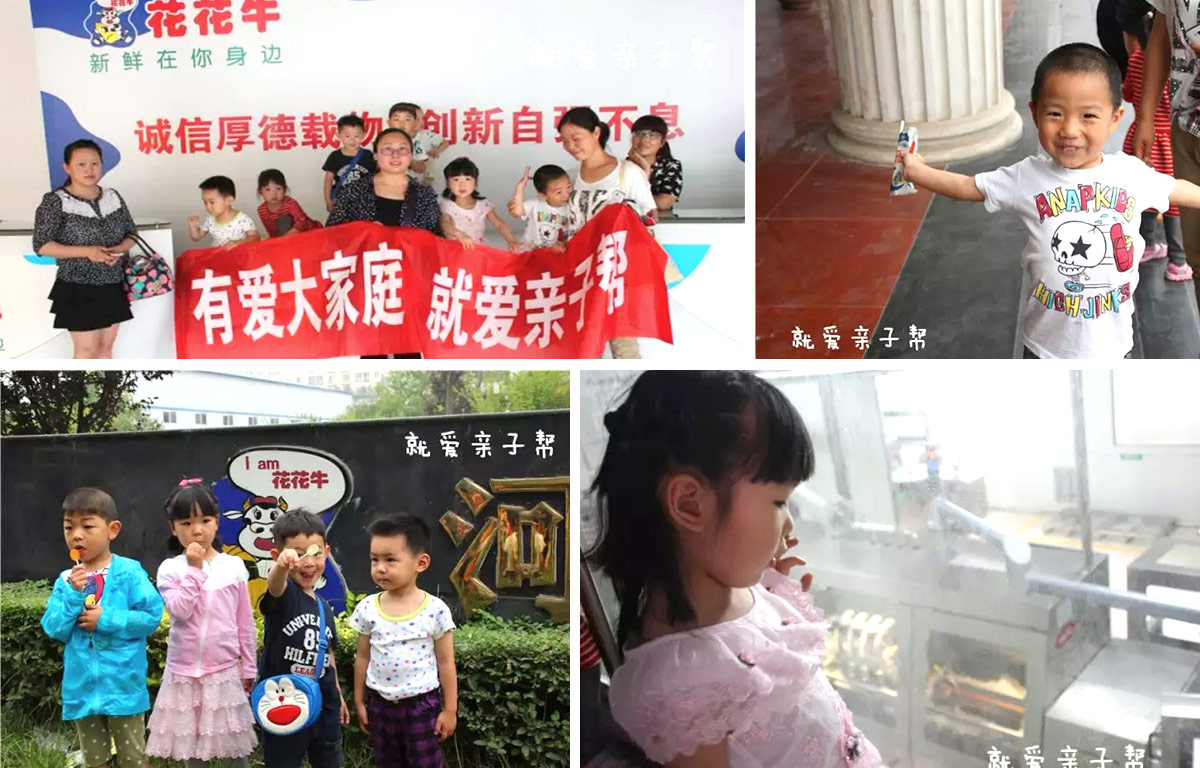欢庆六一，米兰(中国)举办“亲子帮”活动