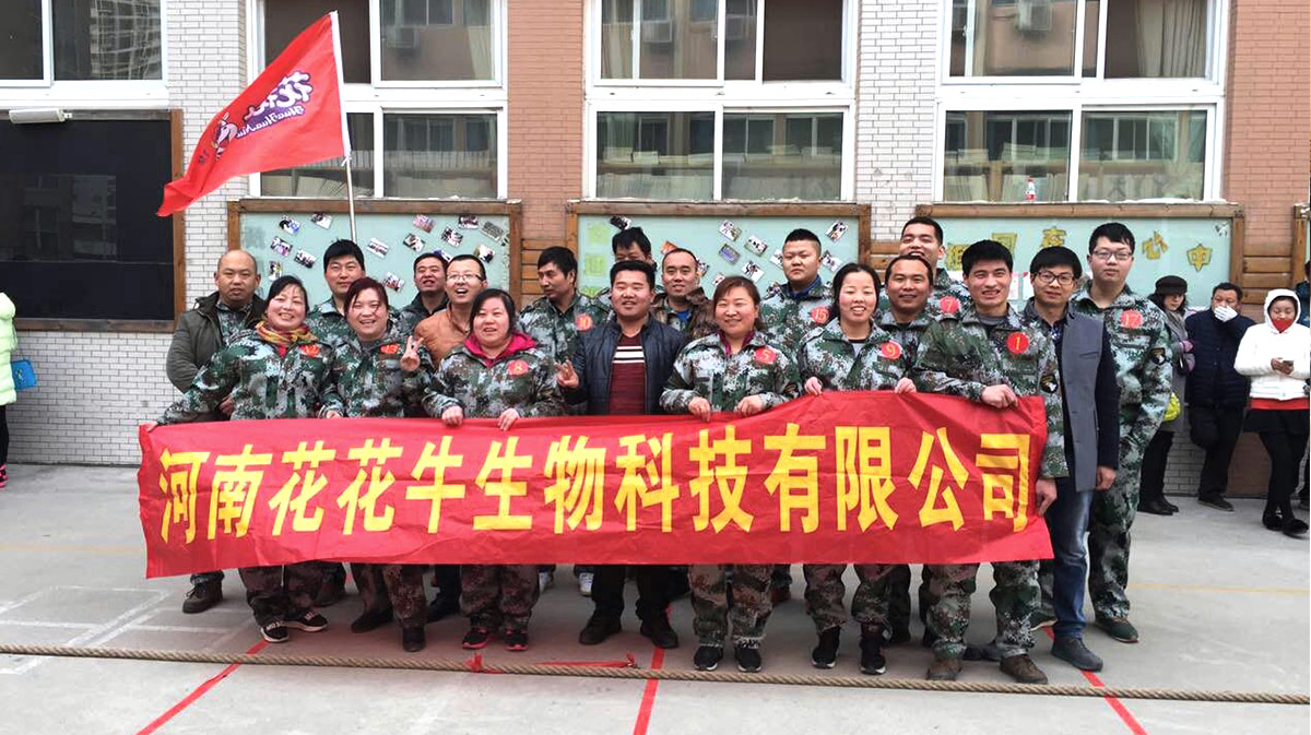 河南米兰(中国)生物科技有限公司参加二七区总工会拔河比赛