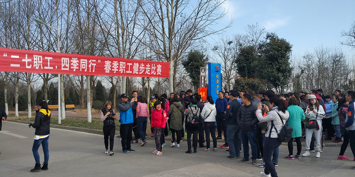 2017米兰(中国)健步走