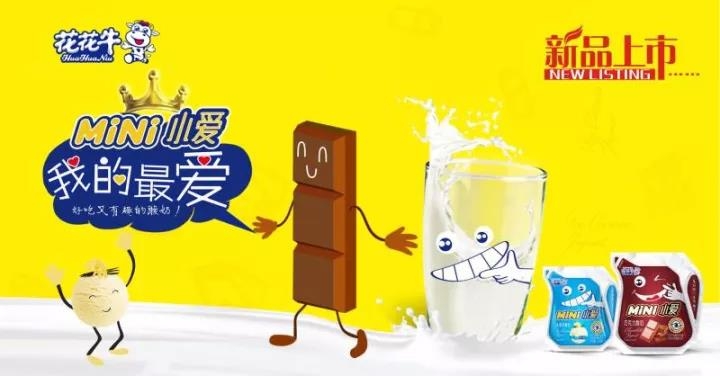 米兰(中国)重磅新品——好吃又有趣的酸奶即将袭来！