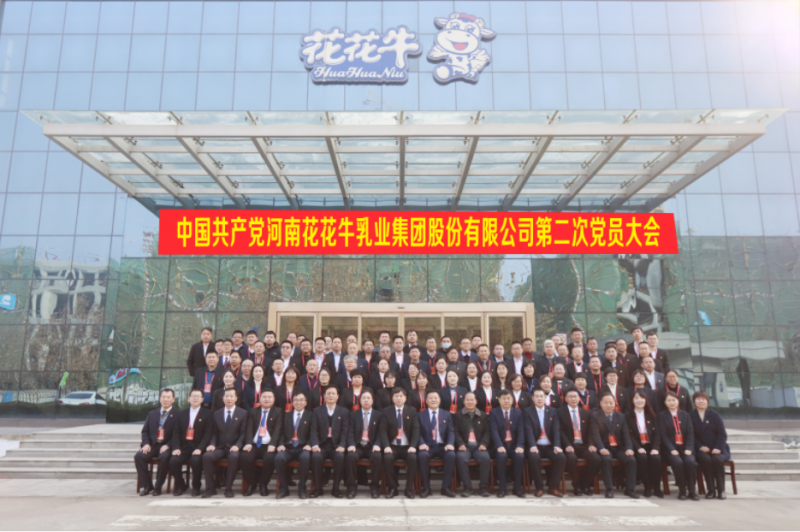中国共产党米兰在线第二次党员大会胜利召开