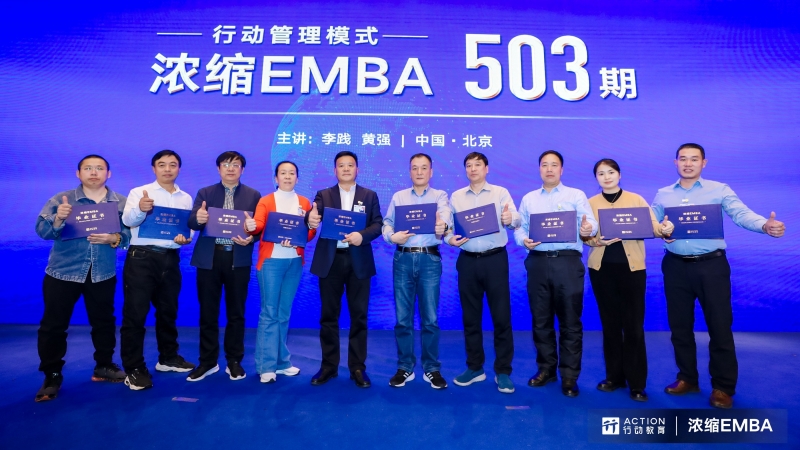 全面提升企业竞争力|米兰(中国)乳业集团参加“浓缩EMBA503期战略与经营能力”培训学习