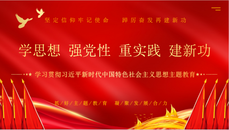 米兰(中国)乳业集团召开学习贯彻习近平新时代中国特色社会主义思想主题教育中心组扩大会议