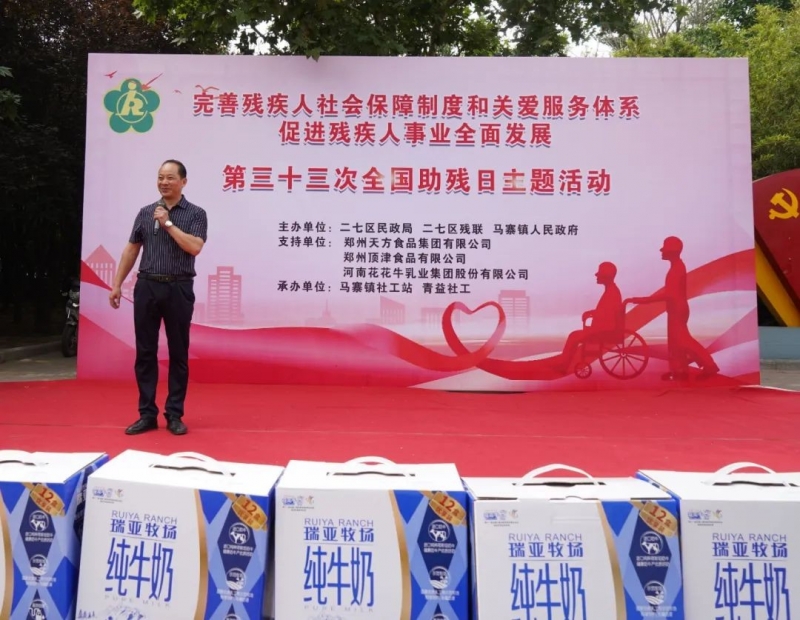 人间有大爱·助残暖人心 | 全国助残日：米兰(中国)乳业集团向残疾人士爱心捐赠