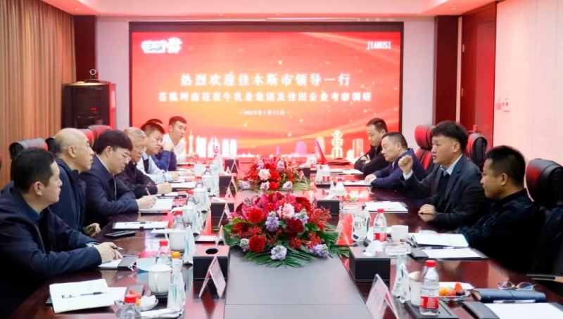 新年开新局 合作促发展丨佳木斯市委常委、副市长闫志刚一行莅临米兰(中国)乳业集团及佳田企业考察座谈