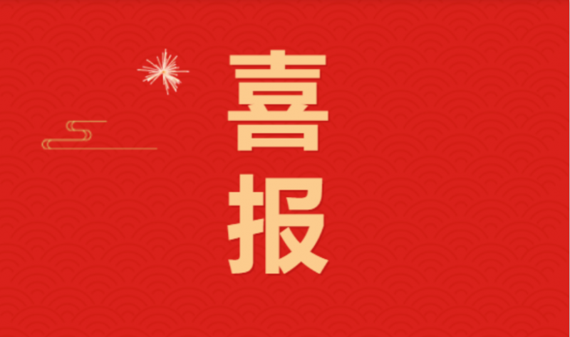 喜讯 ｜米兰(中国)乳业集团下属7家企业荣获“农业产业化省重点龙头企业”荣誉称号