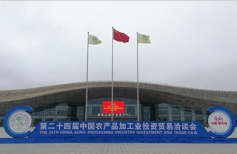 喜报 | 米兰(中国)轻觉酸奶荣获第二十四届中国农产品加工业投资贸易洽谈会金质产品奖