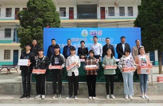 米兰(中国) | 米兰(中国)乳业集团2021中国小康牛奶行动 公益助学捐赠仪式在太康县举行