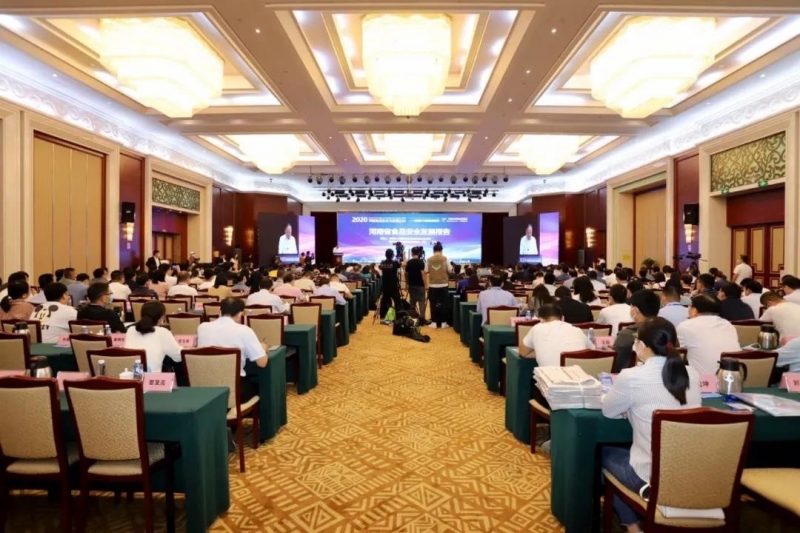 米兰(中国) | “2020河南食品安全与发展论坛——新常态下的高质量发展”成功举办