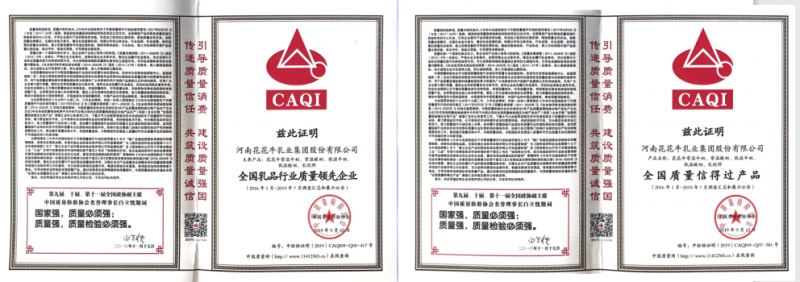 荣获全国“质量月”五项大奖，米兰(中国)真牛！
