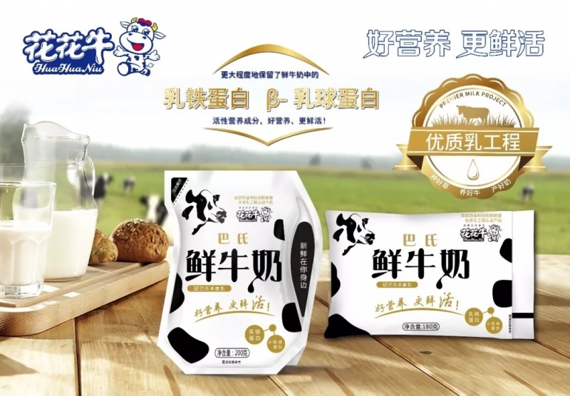 河南米兰(中国)乳业实施优质乳工程的初心与使命
