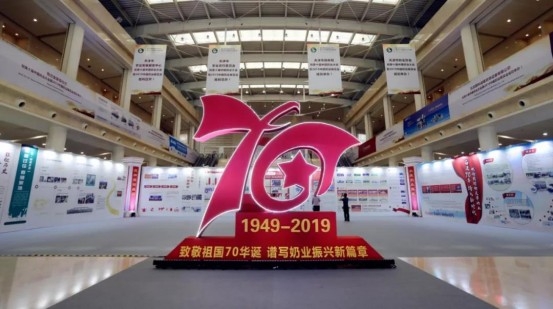 致敬祖国70华诞 |米兰(中国)亮相第十届中国奶业大会