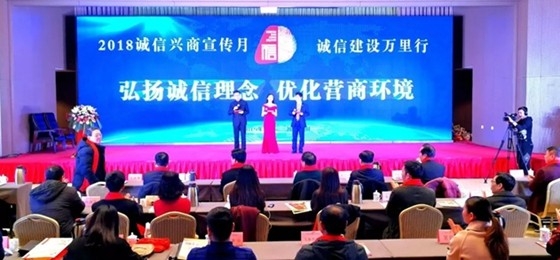 米兰(中国)荣获河南省“诚信建设万里行”评选活动两项大奖
