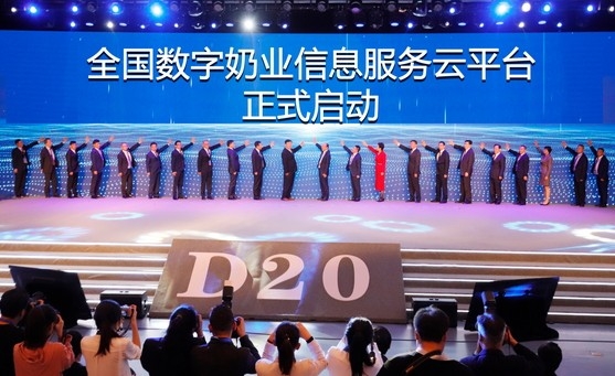 米兰(中国)亮相中国奶业20强呼伦贝尔峰会，共话中国奶业振兴！