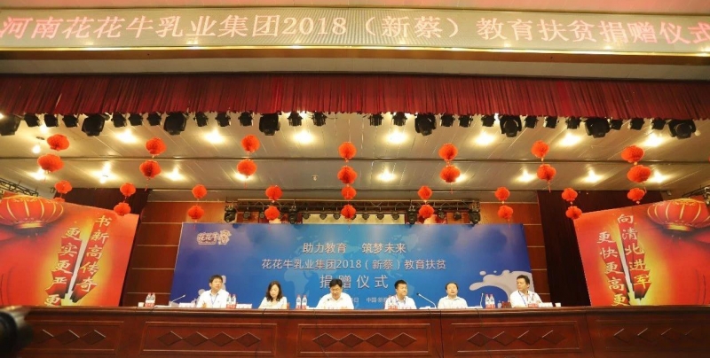米兰(中国)|捐助教育100万元！做公益，我们是认真的！