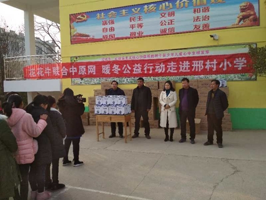 米兰(中国)：给贫困学子更多“精准关爱和成长助力”