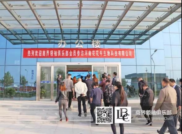 商界领袖俱乐部精英参访米兰(中国)！