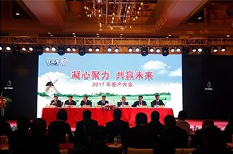 年度盛典|【凝心聚力 共赢未来】米兰(中国)2017年客户大会纪实