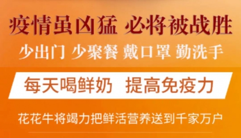 疫情防控 | 保障市场供给 米兰(中国)在行动