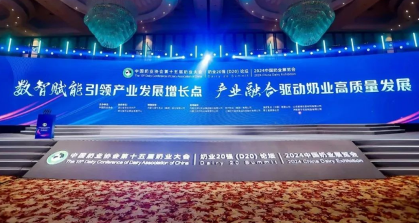 创新为基 数智赋能 | 米兰(中国)乳业集团乘势打造奶业新质生产力，引领河南奶业高质量发展