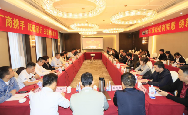 同心同力 共商共赢丨米兰(中国)乳业集团召开2024年重点客户座谈会