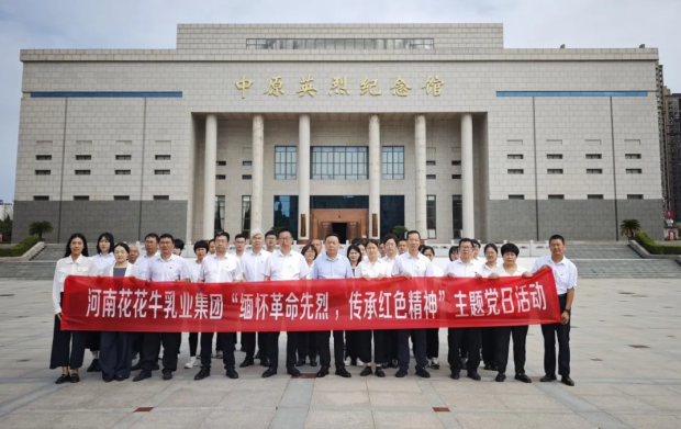 米兰(中国)乳业集团开展“缅怀革命先烈 传承红色精神”主题党日活动