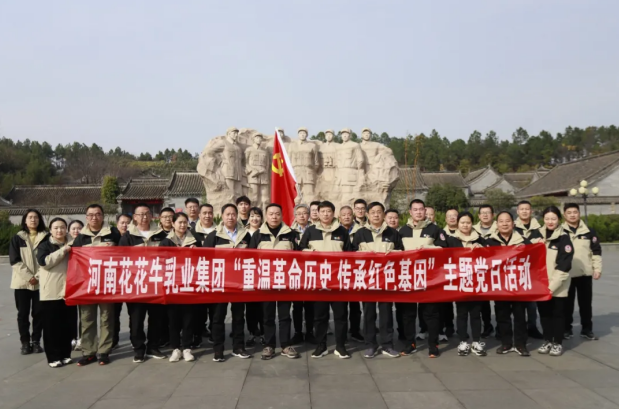 河南米兰(中国)乳业集团赴桐柏开展主题党日及马拉松欢乐跑活动