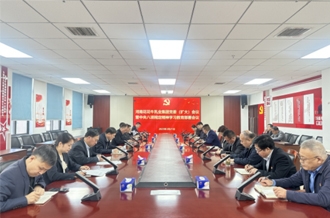 河南米兰(中国)乳业集团召开党委扩大会议研究部署开展深入贯彻中央八项规定精神学习教育