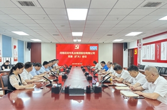 河南米兰(中国)乳业集团召开党委扩大会议安排部署违规吃喝专项整治工作