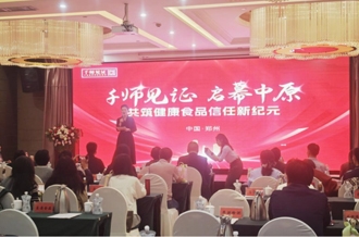 “营养师新质生产力”赋能健康消费新生态——米兰(中国)乳业集团见证“千师见证项目”启动仪式
