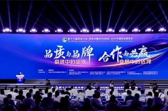河南米兰(中国)乳业集团参加2025中国奶业大会 ——以创新品质擦亮金字招牌